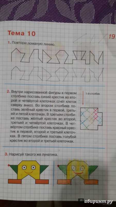 Графический диктант по клеточкам для дошкольников 6-7 лет