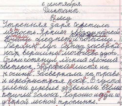 Дисграфия