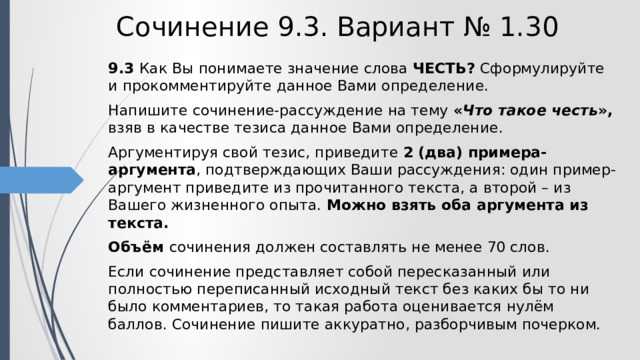Морфологический разбор «конгениальный»
