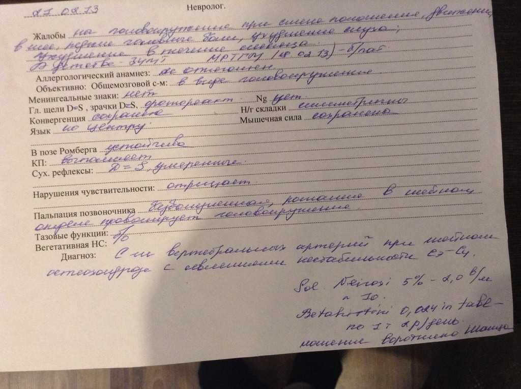 Методика обследования письменной речи младших школьников презентация
