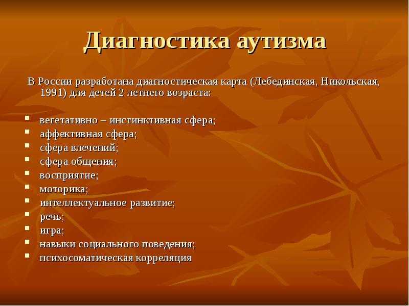 Аутизм у детей: ранние признаки, причины, диагностика, методы коррекции | азбука здоровья