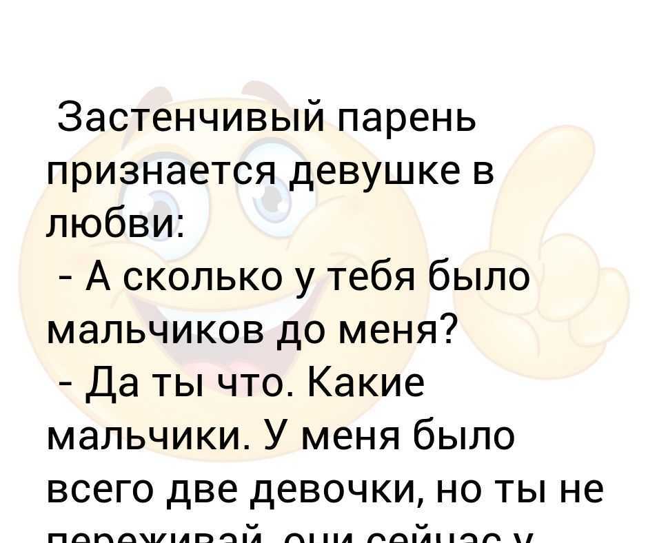 Как признаться в любви, если тебе 12 лет?