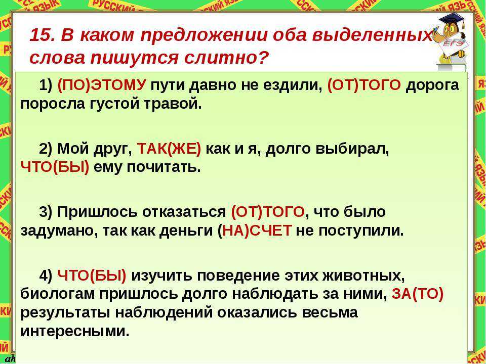 Заграницу или за границу как правильно