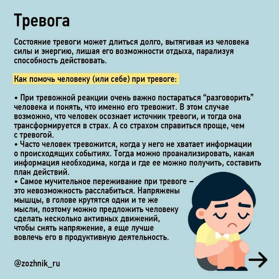 Хроническая тревожность или беспокойство и 9 шагов по их преодолению