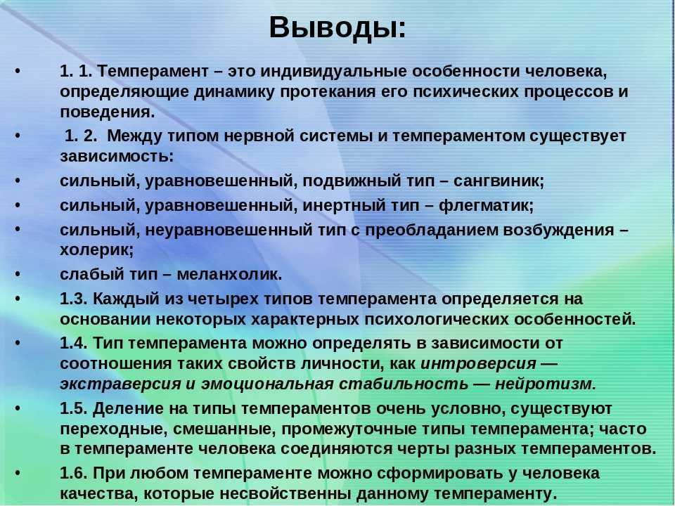 Тесты на темперамент ребенка - как воспитывать холерика, сангвиника, флегматика, меланхолика