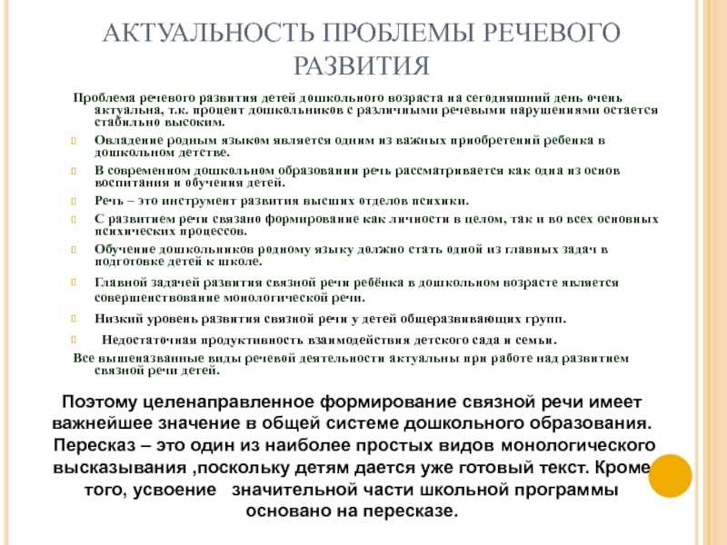 «сказка как средство речевого развития детей младшего дошкольного возраста»