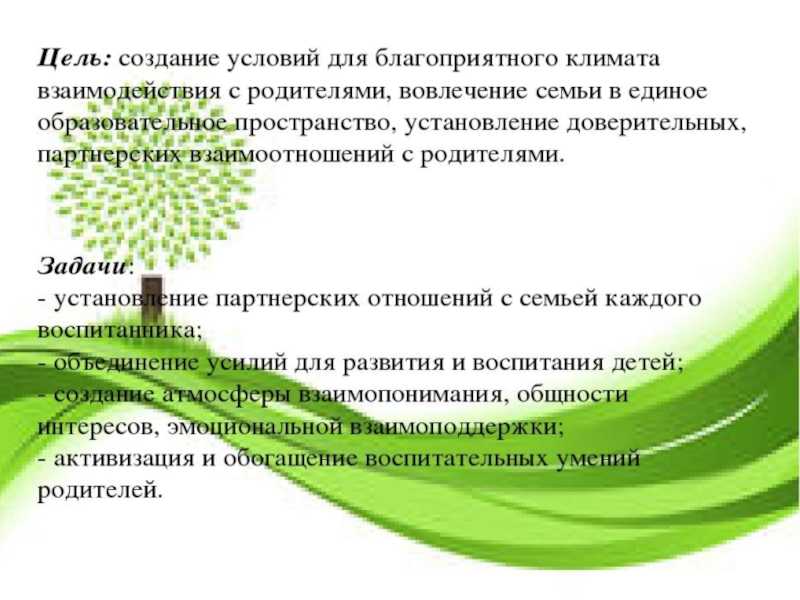 Участие родителей в жизни детского сада