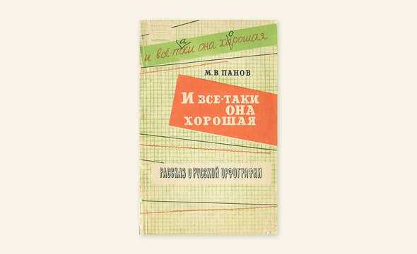 Как правильно писать: "телик" или "телек"? удивительно, но в словаре этих слов нет