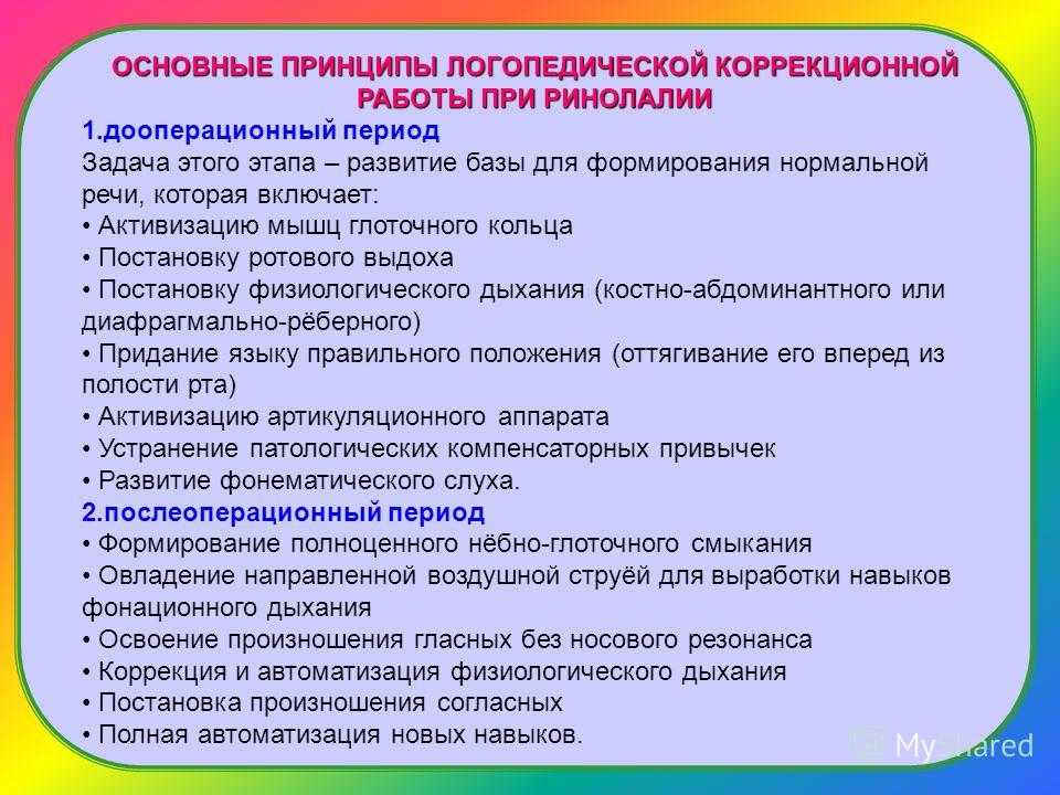 Презентация «всё о риноналии». воспитателям детских садов, школьным учителям и педагогам - маам.ру