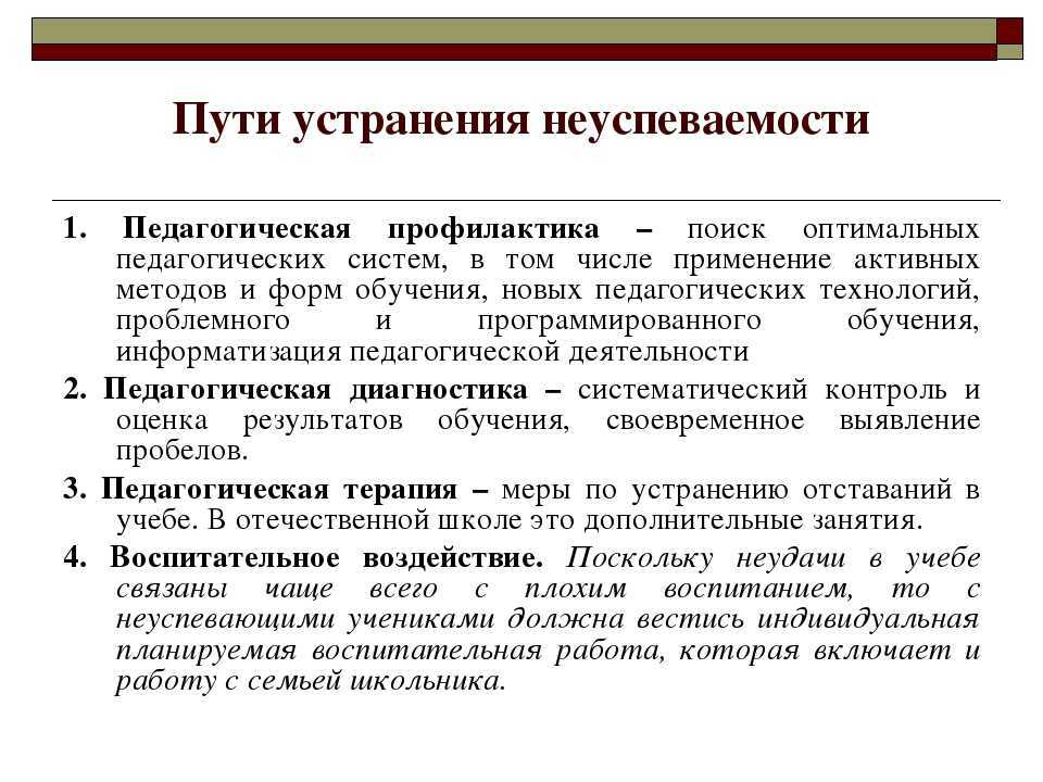 Ребенок плохо учится: причины неуспеваемости в школе