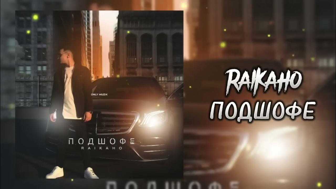 Из под или из-под как правильно