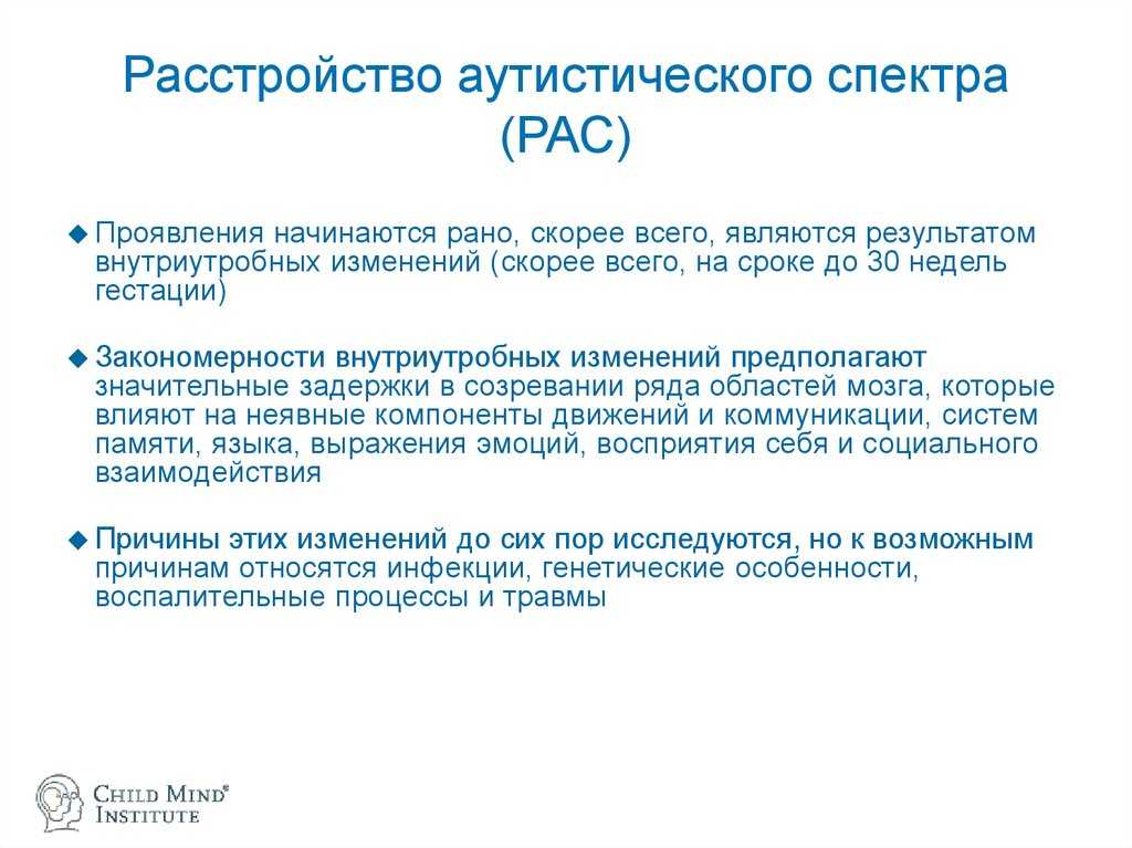 Аутизм, или расстройство аутического спектра: что такое, симптомы и мифы / skillbox media