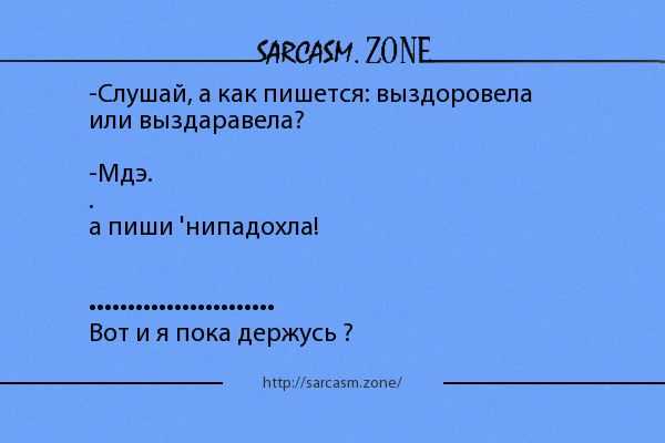 Выздороветь (выздоровел) или выздоровить (выздоровил), как правильно?