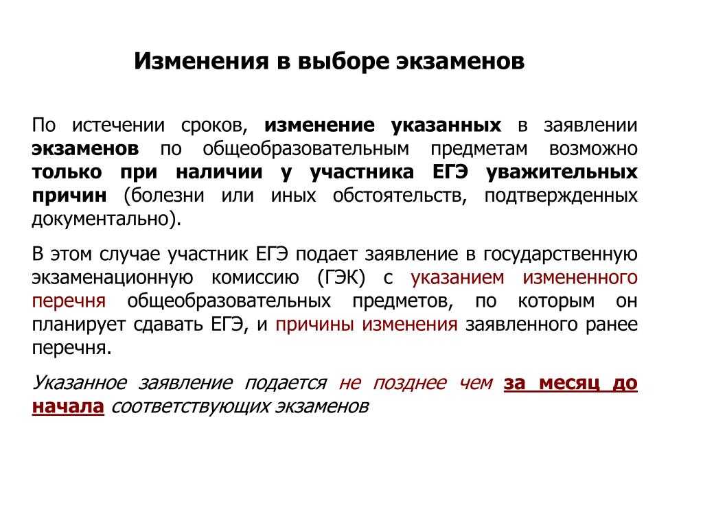 Егэ для выпускников прошлых лет: пошаговое руководство по сдаче экзамена