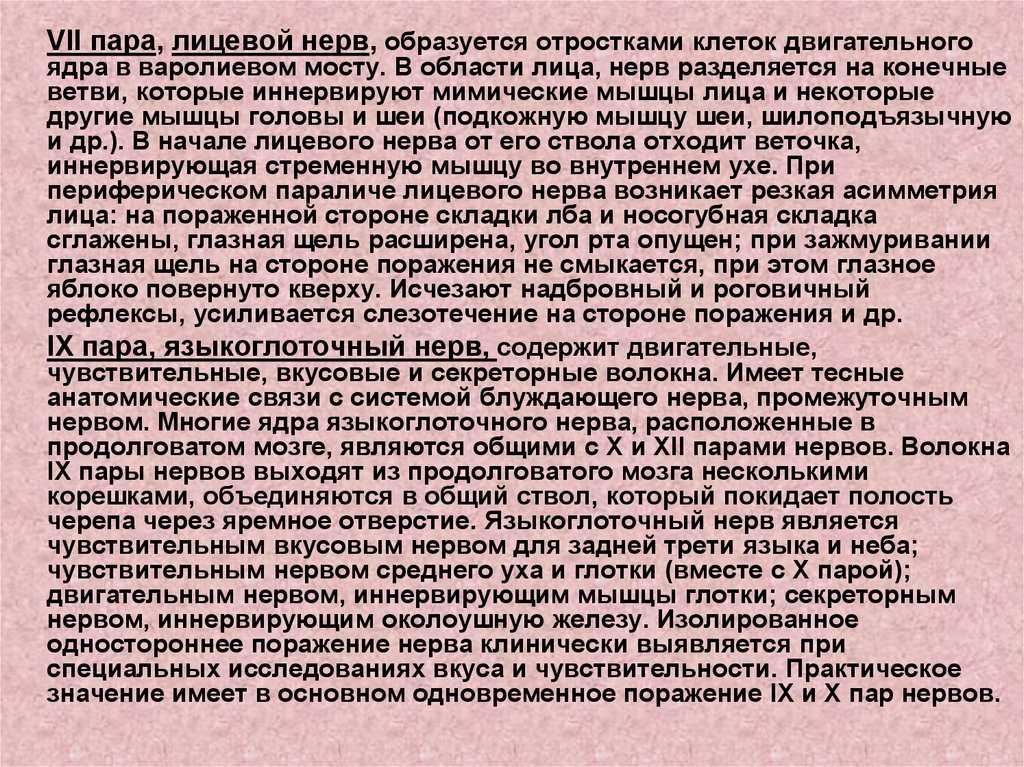 Н. а. абрашинаранняя профилактика неврологических нарушений у детей. практическое пособие