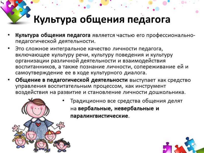 Дислалия (фонетическое нарушение речи)