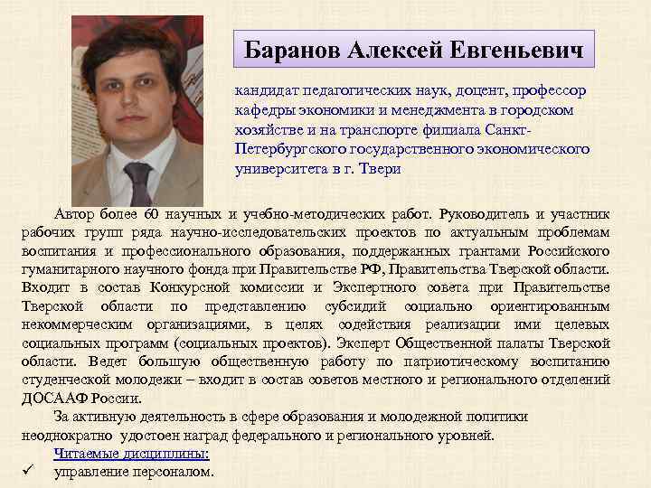Памяти ирины михайловны удлер — кафедра "лингвистика и перевод"