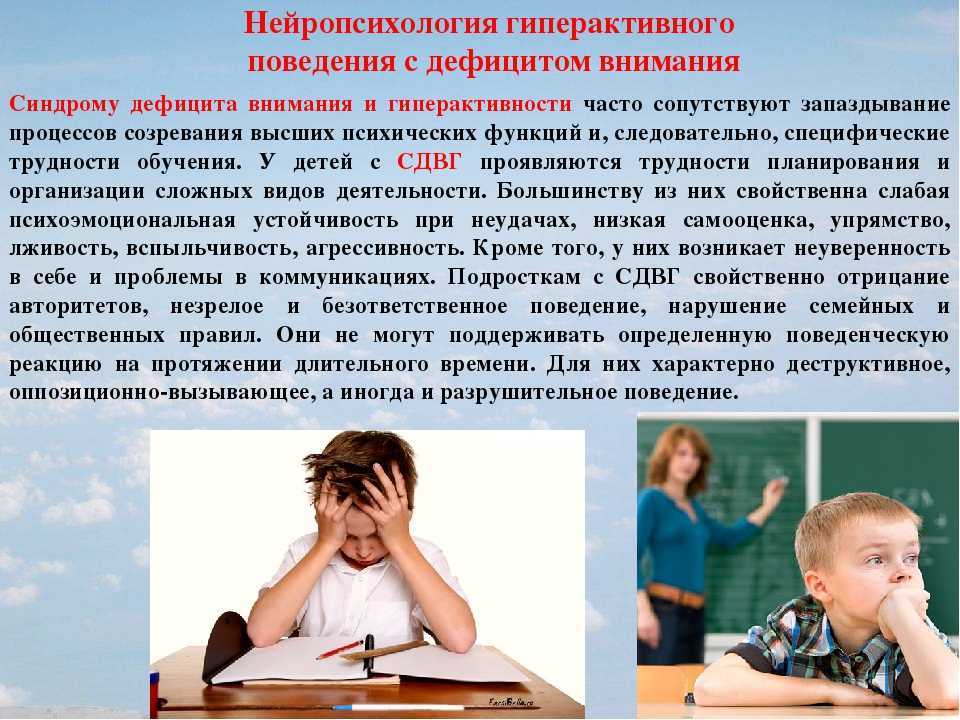 Девиантное поведение дошкольников