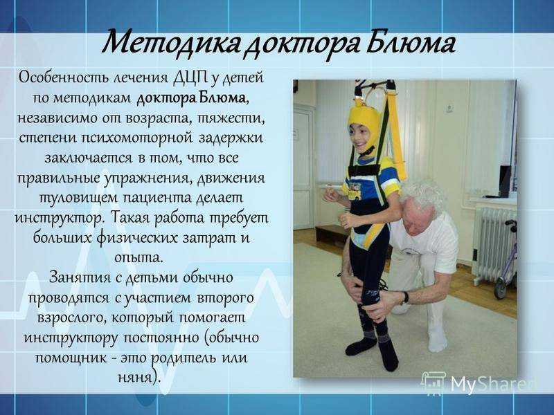 Лечение и реабилитации детей с дцп| дрц «reakid’s» (дрц «шаг вперед»)
