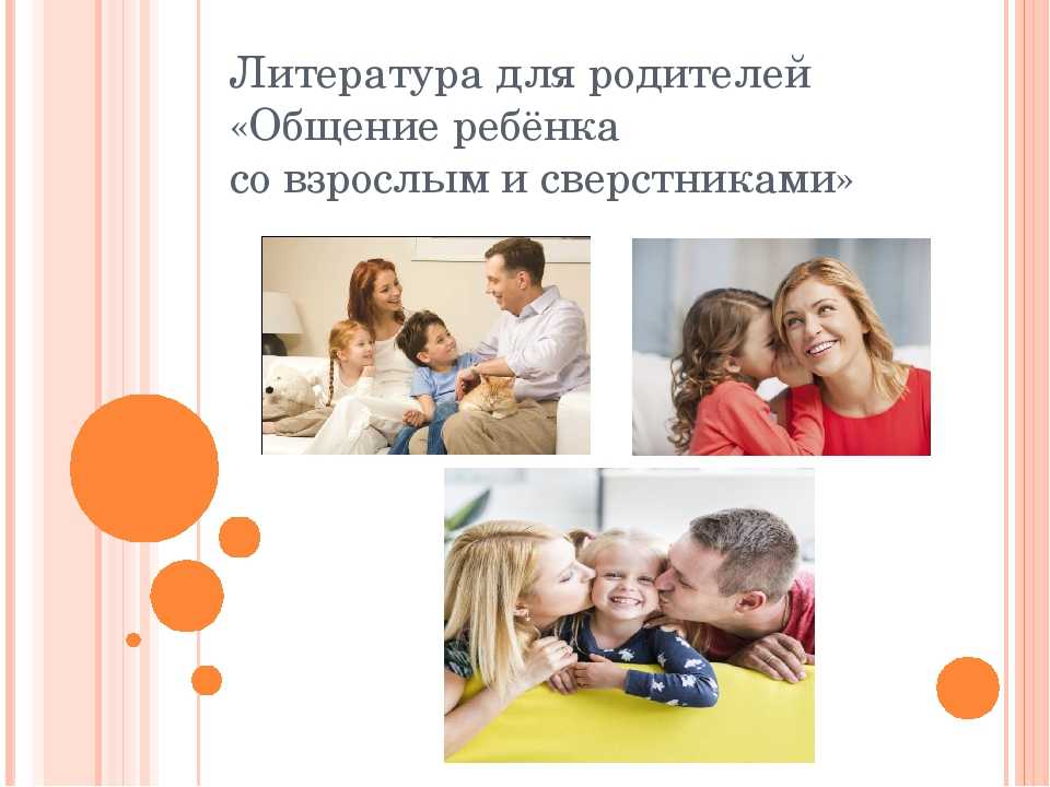 Особенности общения дошкольников со сверстниками
