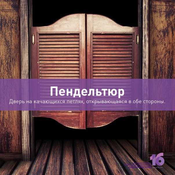 25 названий повседневных вещей, которые вы не знали