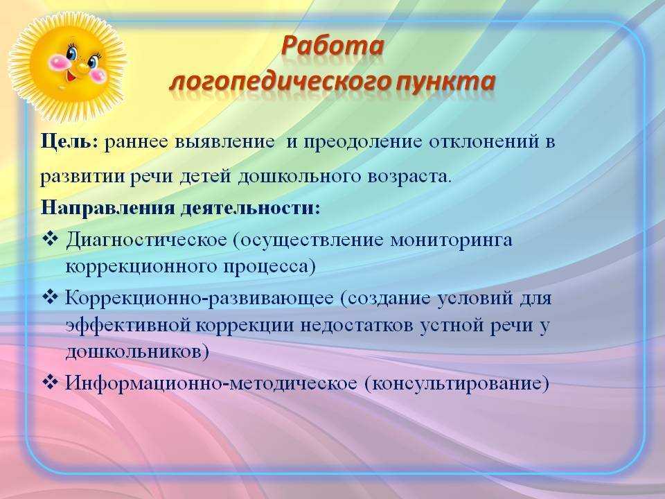Экспресс-диагностика детей дошкольного возраста | коррекционная работа в доу  | учительский журнал