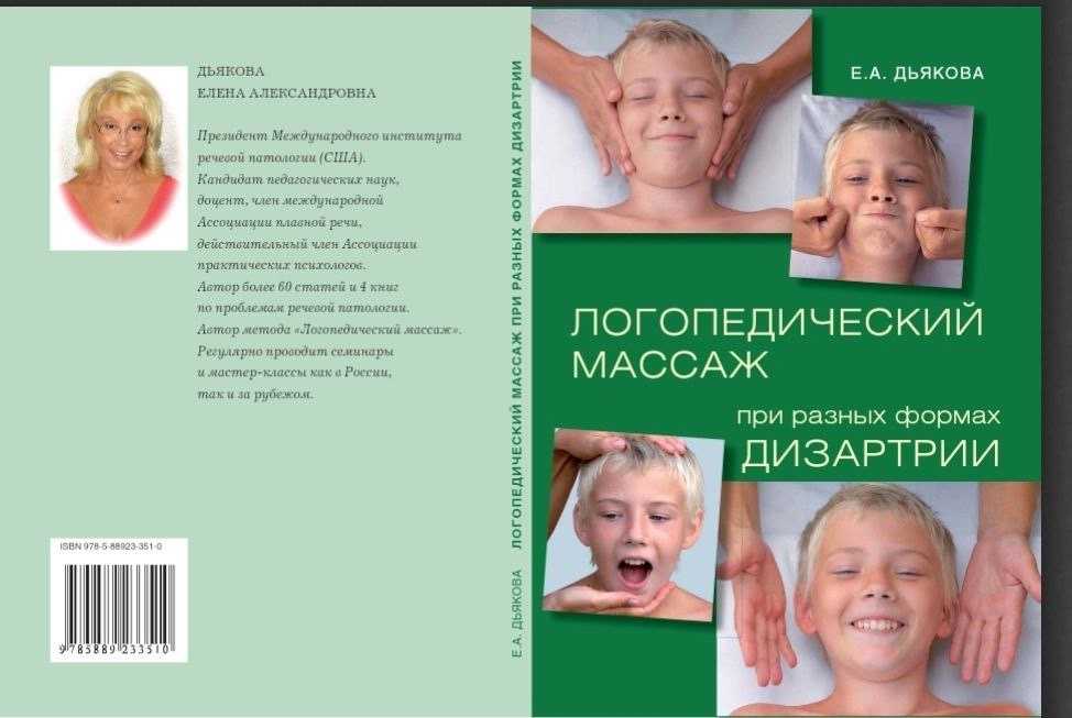Курсы пк по логопедии и методике обучения русскому языку