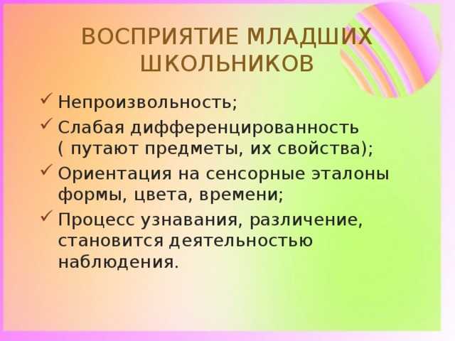 Урок 3. психология и педагогика. принципы эффективного обучения