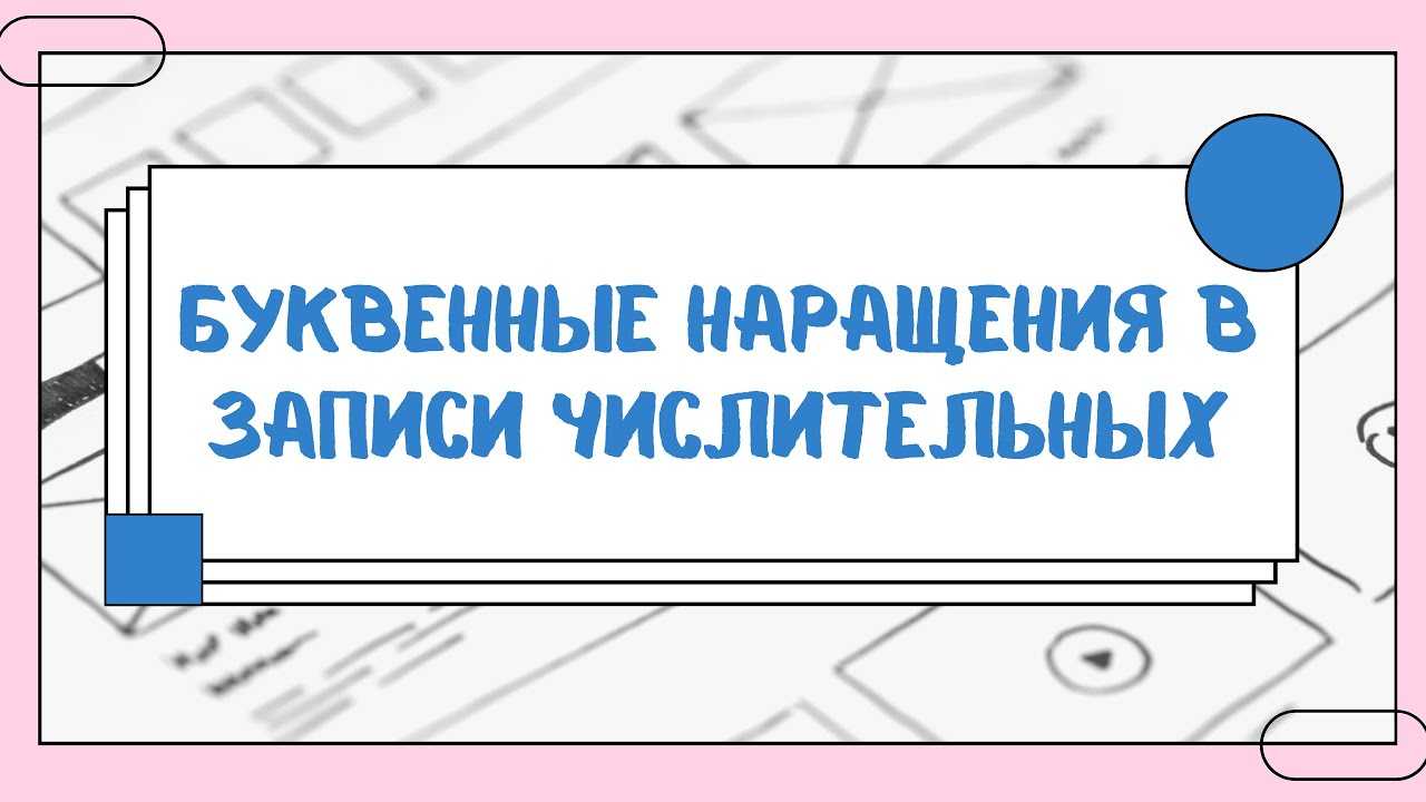 В 5-ом классе или в 5-м классе: как правильно писать?