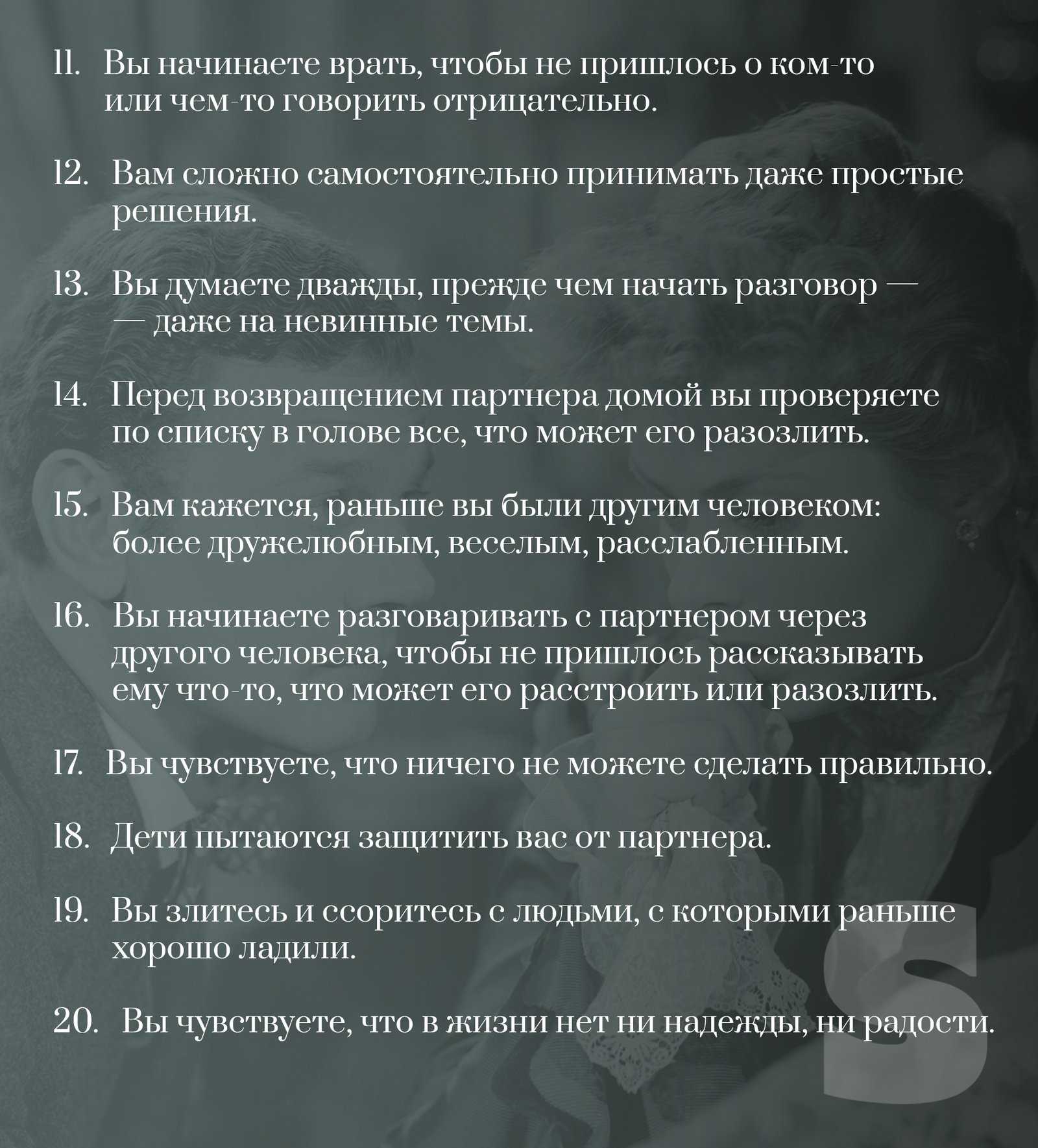 Газлайтинг: еще один вид психологического насилия  | блог 4brain