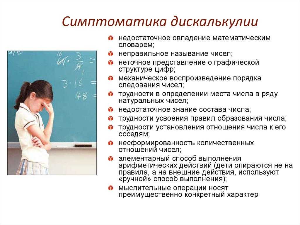 Психические расстройства детского возраста (до 10 – 12 лет)