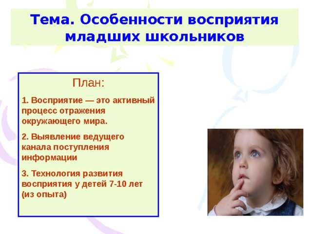 Как темперамент ребёнка влияет на его успехи? | растём вместе
