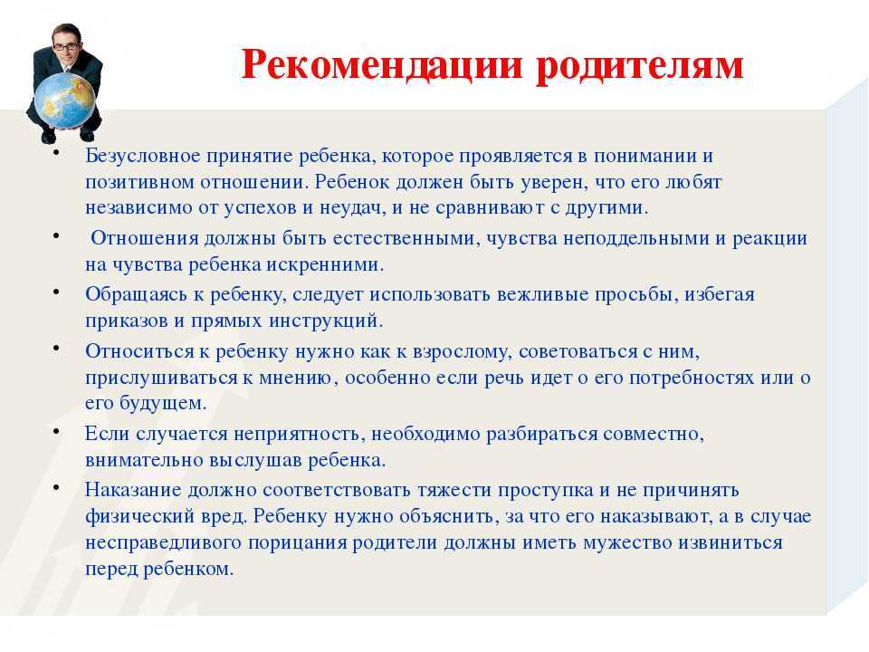Консультация для педагогов «трудный родитель». воспитателям детских садов, школьным учителям и педагогам - маам.ру