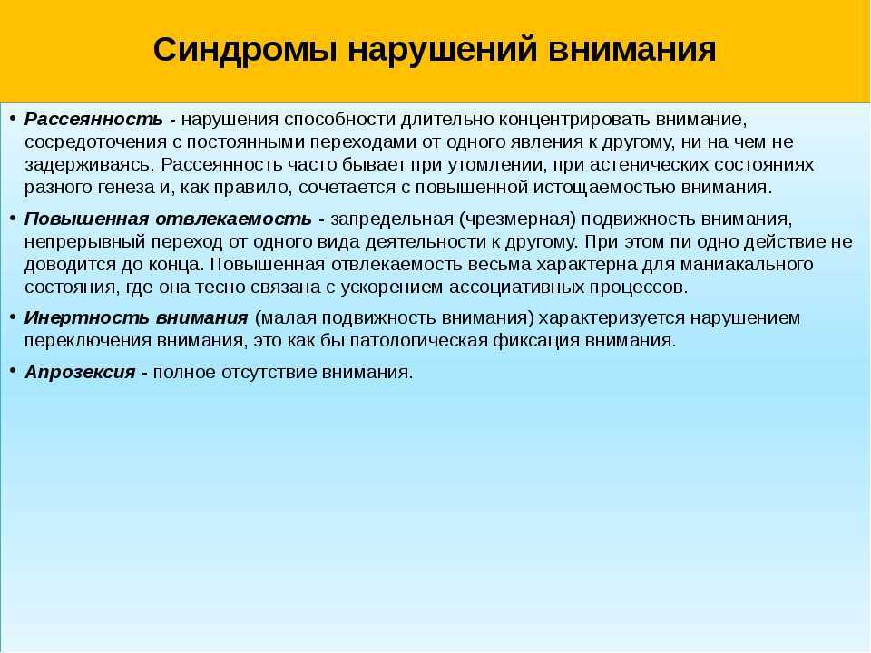 Современный подход к лечению сдвг