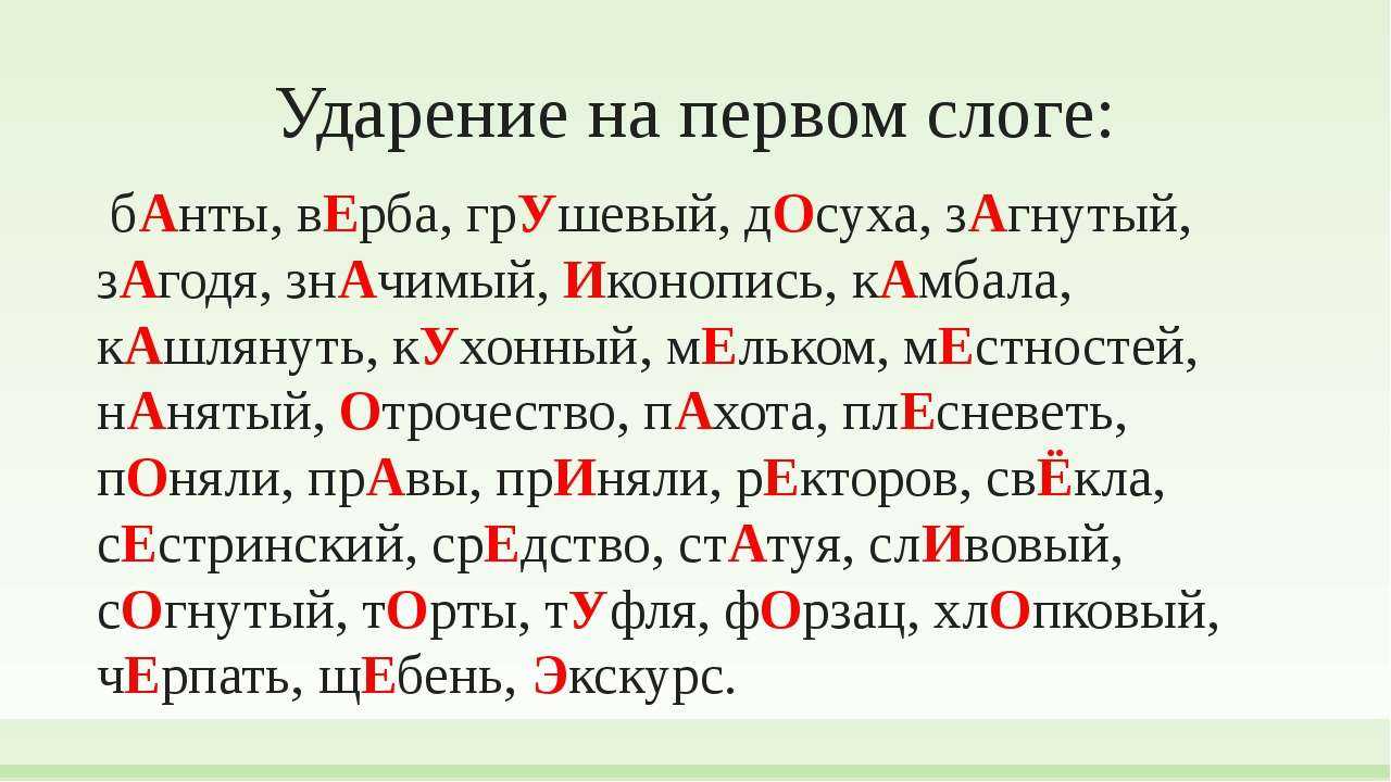 Куда падает ударение в слове толика