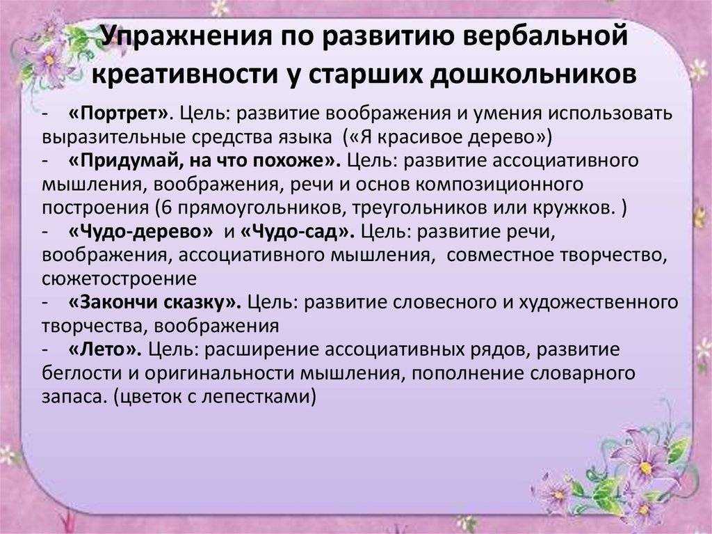 Особенности и характеристики творчества