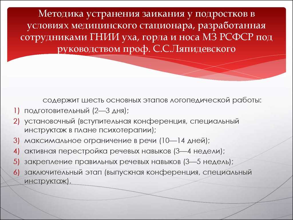 Логопедические технологии