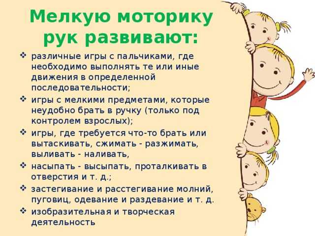 Развитие мелкой моторики рук у детей 6-7 лет: задания, упражнения, прописи, раскраски