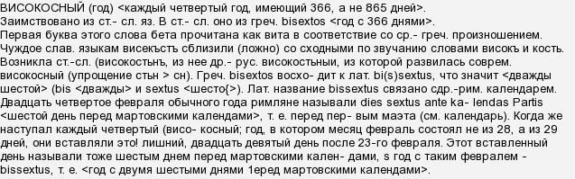 Как правильно говорить манты или манты