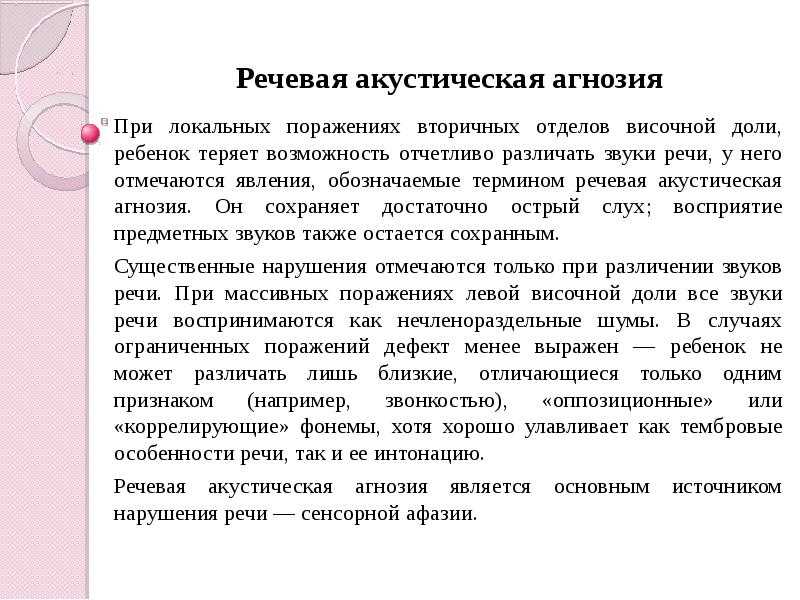 Нарушение слухового восприятия (нсв) у детей и взрослых с аутизмом • аутизм — это