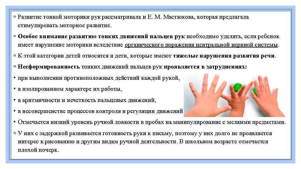 Мелкая моторика и почему ее так важно развивать