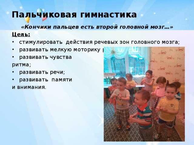 Авторская пальчиковая
гимнастика в стихах | коррекционная работа в школе  | современный урок