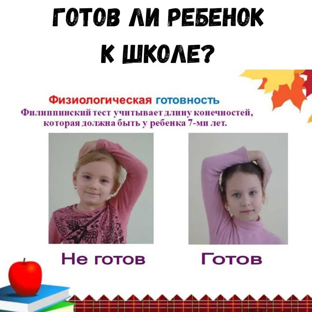 Психологическая готовность к школе: что это такое и как это проверить? | блог 4brain