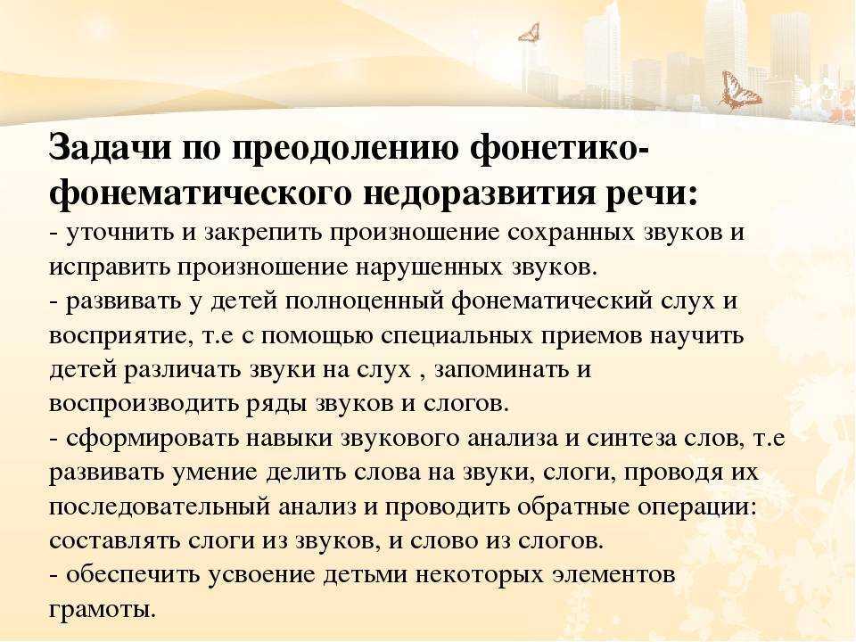 Тема:особенности логопедической работы при ринолалии , развитие презентация, доклад