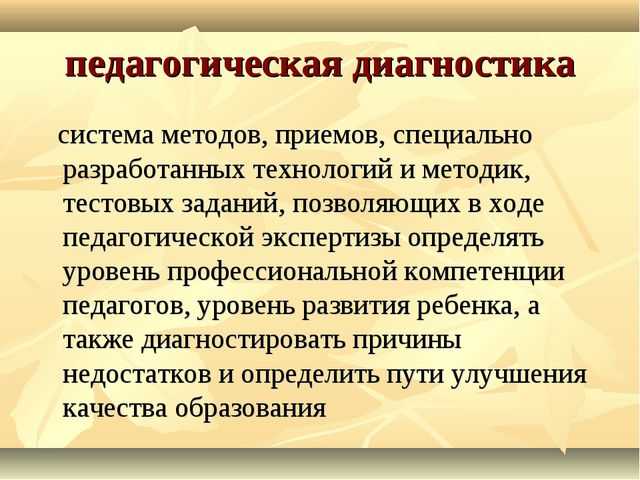 Леонтьев а. и., лурия а. р., смирнов а. а о диагностических методах психологического исследования школьников[1]