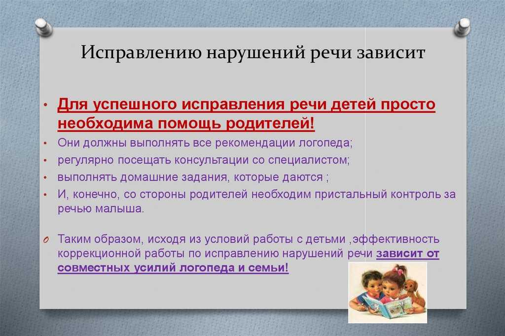 Проблемы речевого развития детей дошкольного возраста