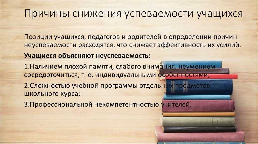 Почему у ребенка плохие оценки в школе: кто виноват и что делать