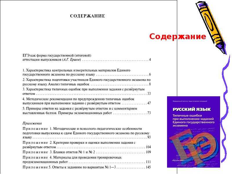 Как правильно стобальник или стобалльник? - [ответ на вопрос] - моау "гимназия № 2 г. орска"