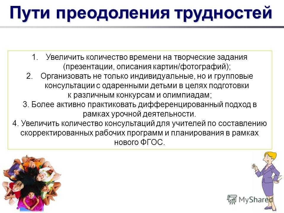 12 причин плохой учебы школьника и способы борьбы с ними