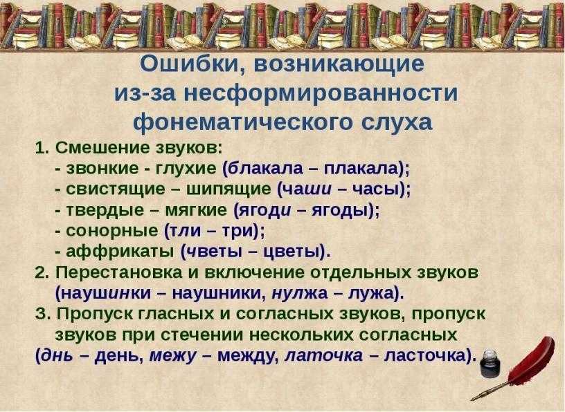 Нарушения слухового восприятия возникают при сбое в формировании акустических карт что затрудняет процесс распознавания частей речи